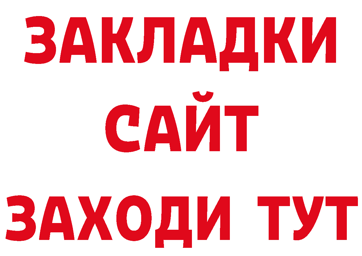 Как найти закладки? это наркотические препараты Белоозёрский